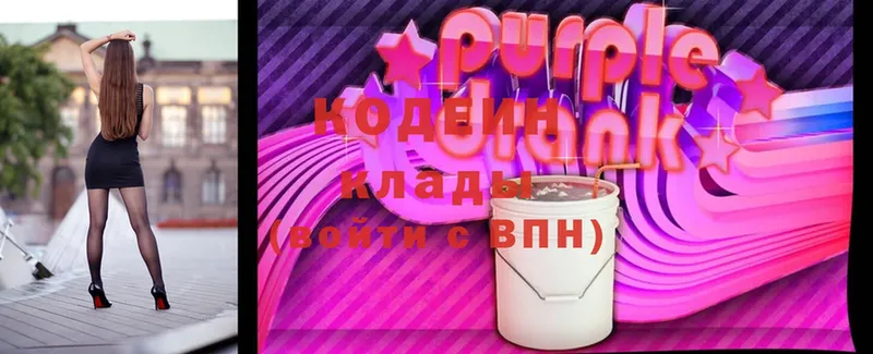 Codein Purple Drank  Грязовец 